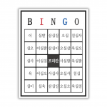 1000 Korean Bingo Cards